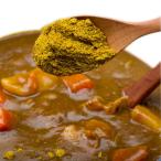カレー粉 神戸スパイス カレーパウ