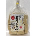 手詰め　絹目高野どうふ　手折り品
