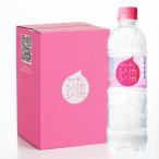 【公式】シリカシリカ(500ml×24本) 天然水シリカ水 無添加 九州産 ナチュラルミネラルウォーター シリカ含有量72mg/L以上 大分九重連山