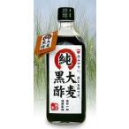 ヤマテ酢 純大麦黒酢 500ml (豊島屋)