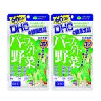 [ комплект товар ]DHC Perfect овощи 60 день минут 240 шарик 2 шт. комплект 