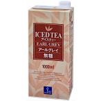  ключ кофе лёд чай Earl Gray нет сахар 1L×6шт.@[ для бизнеса ]