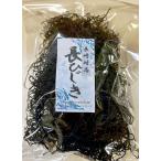  водоросли оптовый склад длина хидзики (110g) hijiki сухой Nagasaki префектура на лошадь производство водоросли природа еда 