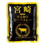 . Miyazaki чёрный шерсть мир корова говядина карри 160g×5 пакет 