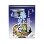 梱包サイズ：51.7cm　製造元：栄屋本店　【1箱4人前】山形名物 元祖 冷やしラーメン