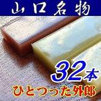 ほうえい堂・ひとつった外郎「うい