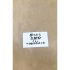 yu.. из цельнозерновая мука *5kg* Hokkaido производство цельнозерновая мука * мощный мука * flat мир производства мука * местного производства * пшеница * для бизнеса 