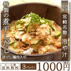  холодный ..3 упаковка комплект Miyazaki достопримечательность местного производства. курятина ввод внутренний производство местного производства товар .... холодный .