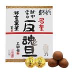 美都家 反魂旦(はんこんたん)20個入