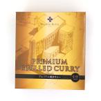 梱包サイズ：0cm　製造元：門司港ホテル　（2箱セット） プレミアホテル門司港 門司港プレミアム焼きカレー 中辛 200g（箱入）×2箱 ホワイトソース付 レトルト 門司港レトロ ホテルカレー