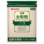  день Kiyoshi цельнозерновая мука хлеб для молния есть 500g×2 шт 