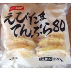  морской лещ ya.. Tama ....(....) 80g×30 шт для бизнеса рефрижератор 