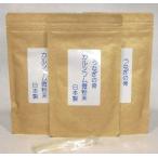 うなぎ 国産 うなぎの骨 カルシウム 粉末 60g×3袋 うなぎの骨使用 無添加 パウダー 専用スプーン付