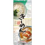 はたけなか製麺 名産きしめん 260g ×