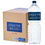 霧島天然水のむシリカ シリカ水 2l 9本 天然水 水 のむシリカ 飲むシリカ 無添加 ナチュラルミネラルウォーター ペットボトル 霧島連山で採水され