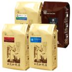 タイプ12(R)スペシャルティ珈琲大入り福袋(Qタン・ドンデゥル・ヨーロ・クリス/各500g) <挽き具合:中挽き> 加藤珈琲店