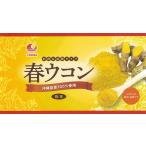 春ウコン粉 (袋入) 100g×12袋 比嘉製