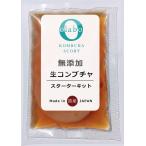 [ヘッジホッグ] 国産 2点 キット [スコビー＋紅茶葉] スコビー 紅茶キノコ コンブチャ 菌 培養キット 手作りキット 説明書付き (ダージリン)