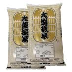 お米 10kg 安い!売れてます! 業務用米 お米 大盤振米 5kg×2 合計10kg コスパ最強の純国産米100% ブレンド米