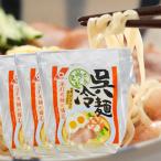 梱包サイズ：0cm　商品番号：hr-340960004　呉冷麺 生麺 ２人前×３袋（１１０ｇ×2） ３袋セット クール便 広島 ご当地ラーメン