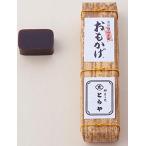【とらや】竹皮包羊羹