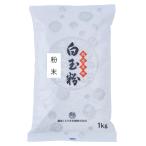  для бизнеса рафинированная рисовая мука сверху ( порошок ) 1kg