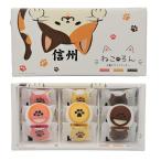  Shinshu ....3 видов Sand печенье 9 листов ввод кошка кошка .... печенье 