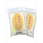 令和6年産【無洗米】里山のコシヒカリ (無洗米, 5kg×2)