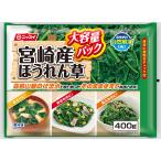 [ рефрижератор ]ni acid Miyazaki производство шпинат большая вместимость 400g×3