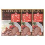 [.. Chan главный офис ] Miyazaki корова говядина карри 200g×3 пакет 