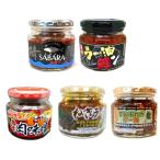 【5種セット】ラー油鮭ン 鯖ラー油（サバラー油） 激辛肉味噌 下仁田ねぎラー油 深谷ねぎラー油 ご飯のおともシリーズ
