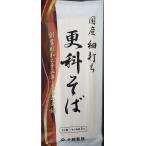 北舘製麺 国産細打ち更科そば 180g x 