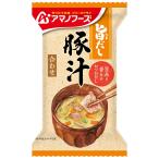 アマノフーズ アサヒグループ食品 旨だし 豚汁 12.5g×10個