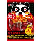 yagai ультра .karu Pas красный острый перец 21g×10 пакет 