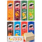  Pringle s8 вид каждый 1 шт. по еда . сравнение ассортимент комплект Belgium производство Pringle z( оригинал 165g сауэр крем &oni on 165g соль &bi