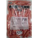sgiyo аромат коробка роза .. крабовые палочки 1Kg рефрижератор для бизнеса 