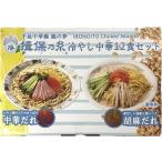 . гарантия . нить холодный .. китайский 12 порций комплект . лен ..6* соевый соус ..6 рука .. китайский лапша 