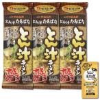梱包サイズ：0cm　商品番号：a018-019-004-3m　とん汁たちばな とん汁ラーメン 294g×3袋まとめ買いセット（計6人前）麺・スープ付き 新潟ラーメンセレクション ご当地ラーメン コラーゲン玉ねぎス