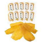 COMS' GIFT 国産紅はるか 特選干し芋 無添加 800g (個包装80g×10袋) 平切り 乾燥芋 やわらか モチモチ 低GI食品 ギフト包装