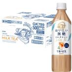 キリン 午後の紅茶 お
