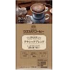 uesima кофе BOAST Classic Blend 150g