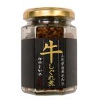 mi.... Yamagata префектура производство чёрный шерсть мир корова корова ....