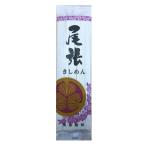  Owari производства мука Kishimen 200g×10 пакет 