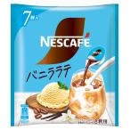 nes Cafe Poe shon vanilla Latte 7P, лёд,.., разбавление 