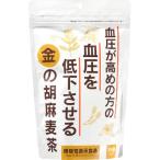 小川生薬 金の胡麻麦