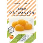  закуска TIMES Nagano. мягкость ... моти 5 шт ×10 шт 