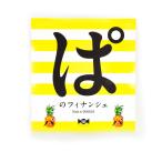 ku.. магазин финансье ананас . кондитерские изделия Okinawa сладости закуска рука земля производство . земля производство .. финансье коробка 10 штук 