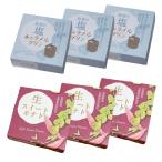 【セット売り】オハラ 能登の塩キャラメルプリン ×3個 + 生スイートポテト(プリン)×3個