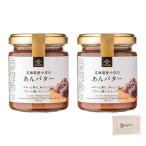 a. масло Hokkaido производство маленький бобы использование 125g2 шт. комплект 
