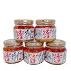 えごまにんにくラー油(200ｇ) 5個セット ご飯のお供 お取り寄せ 和風惣菜 おかず お酒のおつまみえごま にんにく ニンニク ラー油 食べるラー油